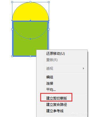 AI中蒙版剪輯后隱藏的外框如何去掉？