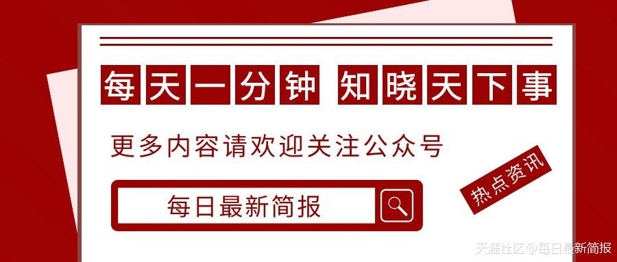 行業(yè)熱點(diǎn)資訊（8.26）