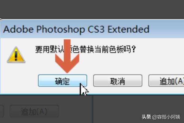 Photoshop怎么恢復色板中的默認顏色？