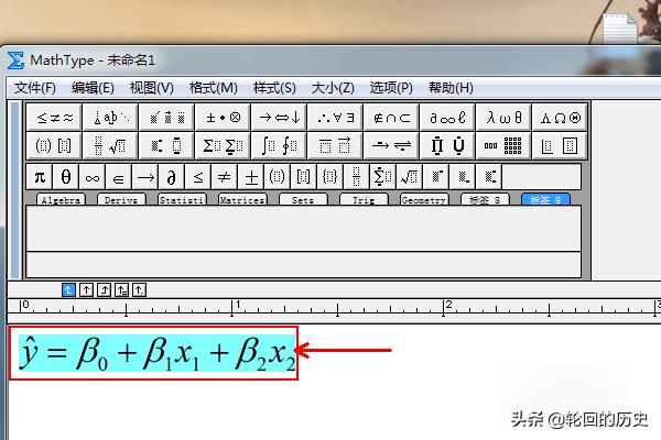 怎么在Word中輸入數學(xué)公式，Mathtype使用？