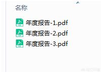 一個(gè)PDF文件怎么拆分成多個(gè)呢？