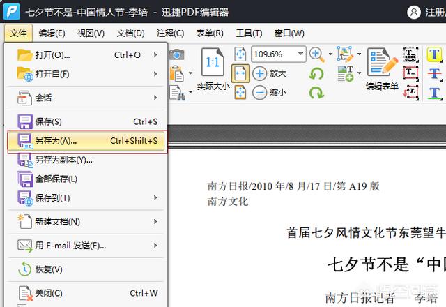 用的頁(yè)面太大，如何裁剪PDF文件頁(yè)面？