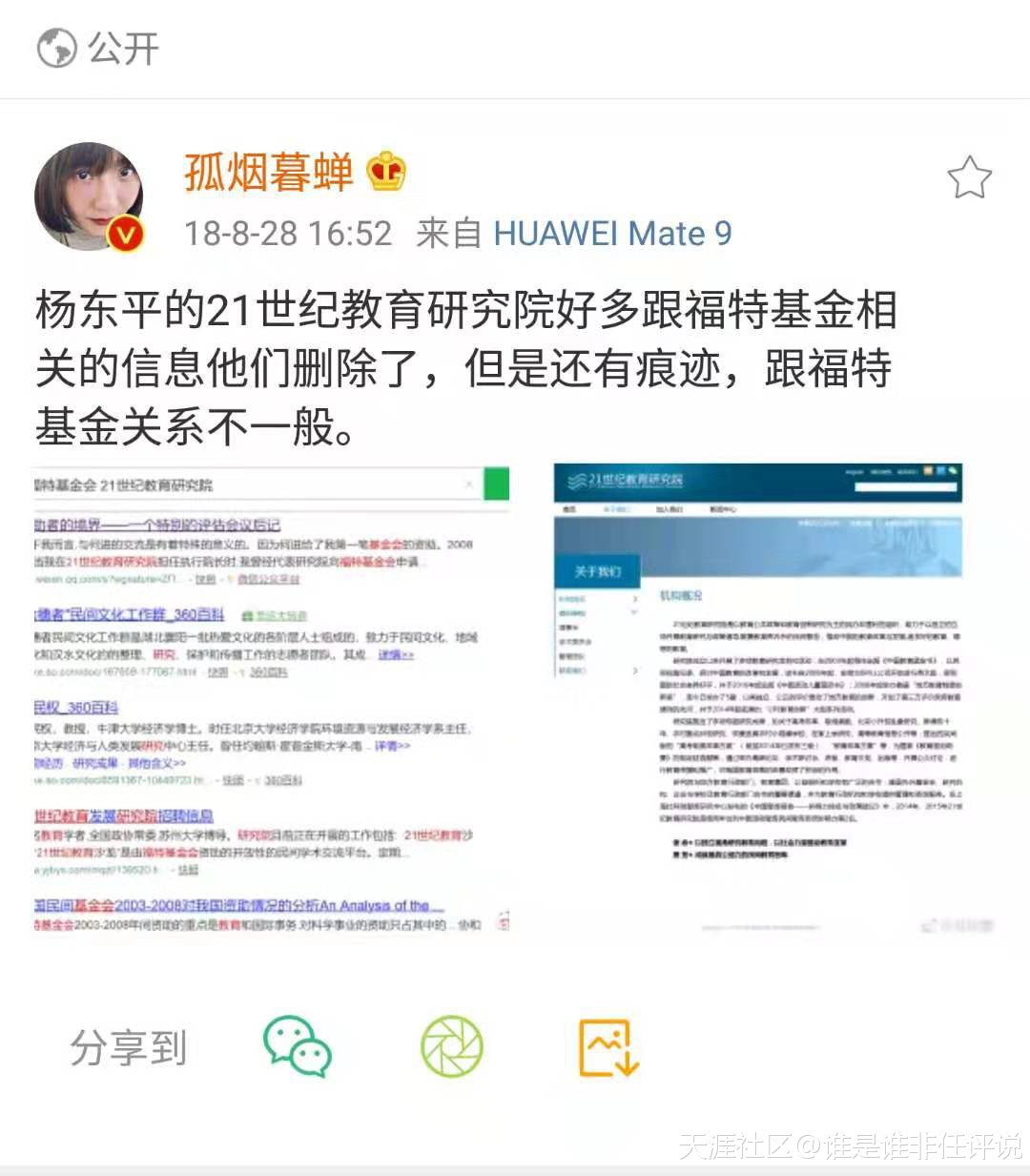 資本如何碾壓公立教育和教育衡毛系的崛起