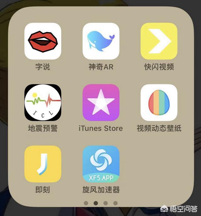 你的手機(jī)里有什么引以為豪的黑科技APP呢？