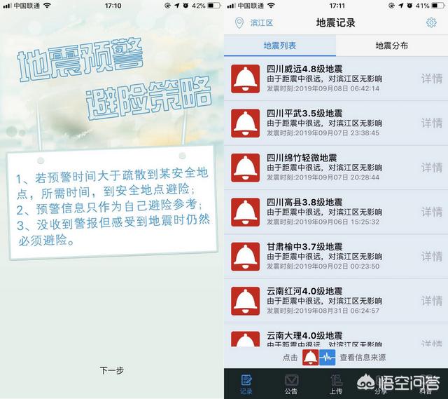 你的手機(jī)里有什么引以為豪的黑科技APP呢？