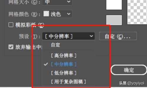 AI在制作過(guò)程中怎么修改CMYK及分辨率？