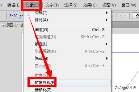 ai里怎樣實(shí)現形狀轉換？