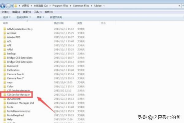 如何解adobe cs6 service manager已停止工作？