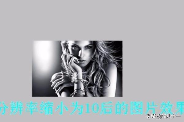 如何用PS更改圖片分辨率而又不損失其清晰度？