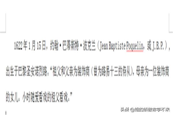 Word如何設置只有字母和數字為T(mén)imes new roman？