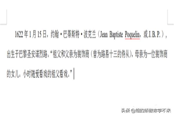 Word如何設置只有字母和數字為T(mén)imes new roman？