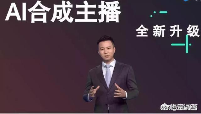 搜狗與新華社新媒體中心聯(lián)合發(fā)布全球首個(gè)站立式AI合成主播，你怎么看？