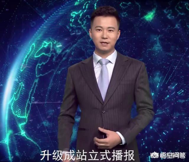 搜狗與新華社新媒體中心聯(lián)合發(fā)布全球首個(gè)站立式AI合成主播，你怎么看？