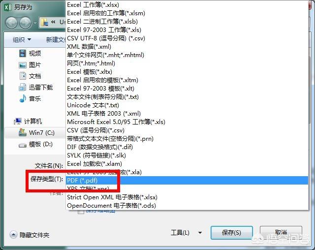 Excel多個(gè)工作表轉PDF有什么在線(xiàn)方法？