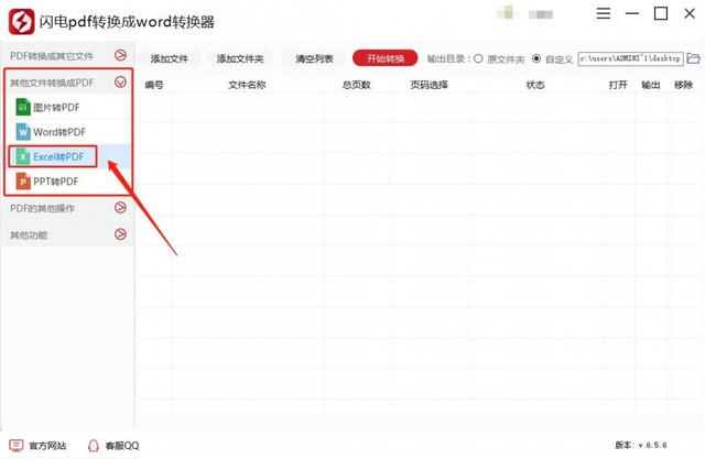 批量將excel轉成pdf會(huì )亂碼嗎？