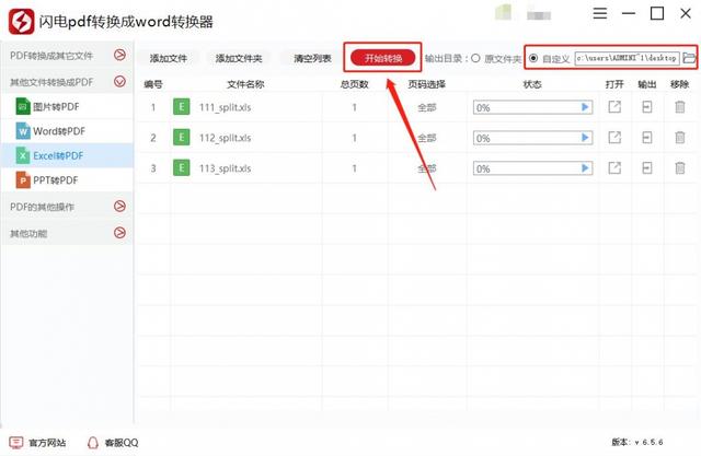 批量將excel轉成pdf會(huì )亂碼嗎？