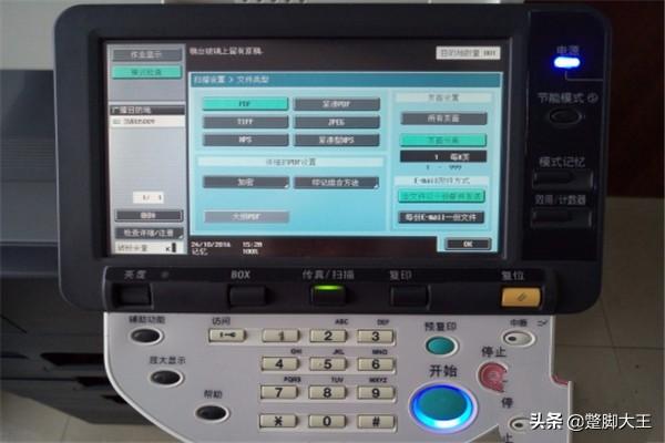 KONICA MINOLTA柯尼卡美能達363復印機掃描教程？