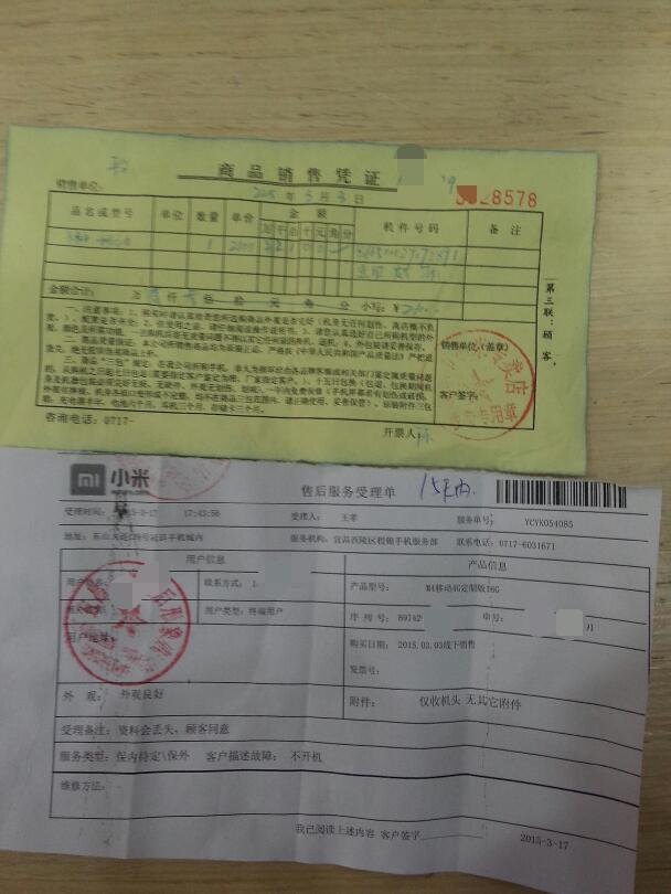 小米四七天跳屏，十四天關(guān)機無法開機，小米四再也不能愉快的玩耍了，