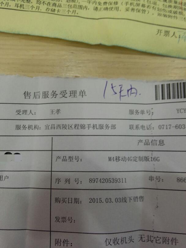 小米四七天跳屏，十四天關(guān)機無法開機，小米四再也不能愉快的玩耍了，