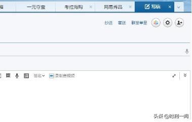 如何把照片上傳到網(wǎng)易郵箱？