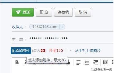 如何把照片上傳到網(wǎng)易郵箱？