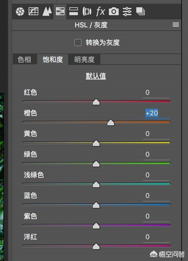學(xué)習攝影，感覺(jué)到色彩很關(guān)鍵，后期處理圖片色彩的訣竅有哪些？