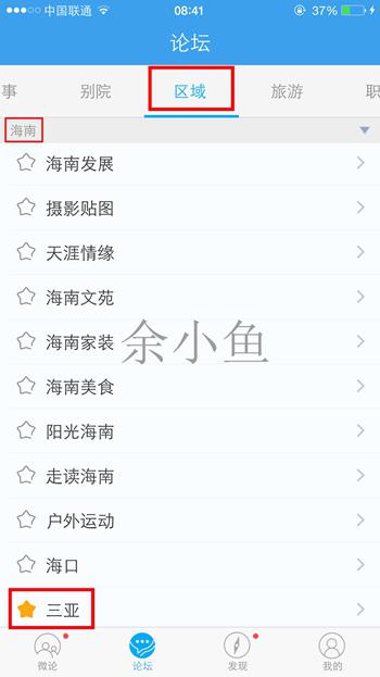 如何用手機玩轉天涯社區（手機發(fā)帖、回復教程）