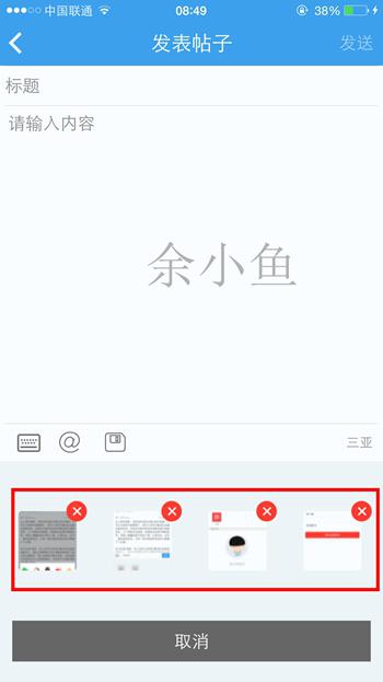 如何用手機玩轉天涯社區（手機發(fā)帖、回復教程）