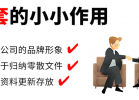 封套印刷在商業(yè)宣傳中起到的作用
