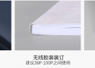 上海樣本<strong>印刷</strong>的幾個(gè)裝訂方式