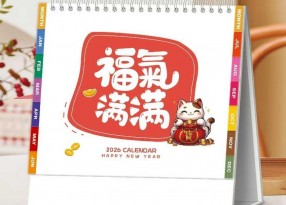 上海臺歷印刷找對廠家很關(guān)鍵！企業(yè)定制 / 批量印刷，免費設(shè)計 + 快速出貨