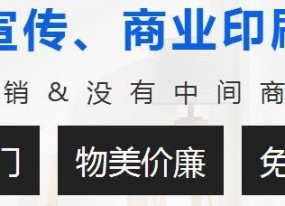 企業(yè)宣傳畫(huà)冊商業(yè)印刷找對生產(chǎn)商了嗎？