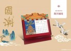 臺(tái)歷印刷定制