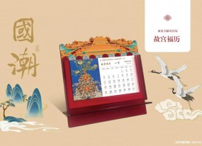 臺歷印刷定制