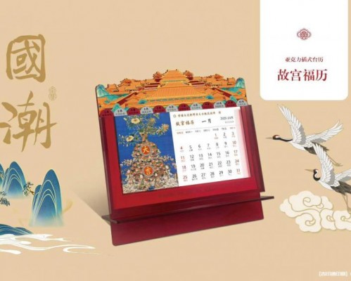 臺(tái)歷印刷定制