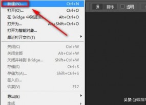 PS怎么制作透明背景的文字？