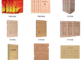 紙板檔案盒印刷材質(zhì)如何體現設計效果？