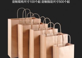牛皮紙手提袋印刷多少個(gè)起??？