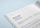 上海廣告畫冊印刷：引領(lǐng)行業(yè)潮流的創(chuàng)新力量