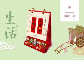 臺(tái)歷印刷服務(wù)