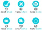 不干膠標(biāo)簽印刷選擇有資質(zhì)的印刷廠是關(guān)鍵