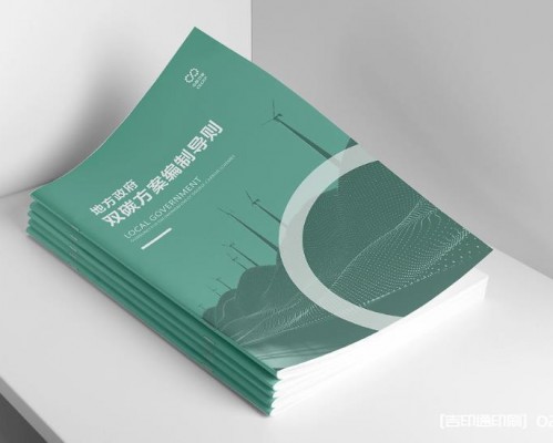 上海企業(yè)畫冊印刷：廠家直供無中間環(huán)節(jié)，平衡性價比與印刷質(zhì)感