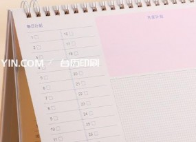 上海臺歷印刷廠(chǎng)在哪里？