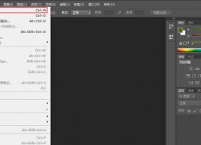 Photoshop如何設置尺寸？