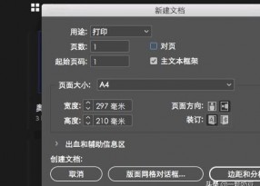 indesign怎么建表格？id如何畫(huà)表格？