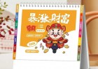 上海臺歷印刷不用愁！10 年經(jīng)驗(yàn)廠家承接，大批量也能快速交付