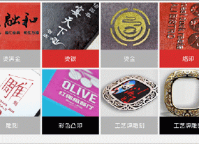高檔菜譜制作封面一般都會(huì )選用什么工藝？