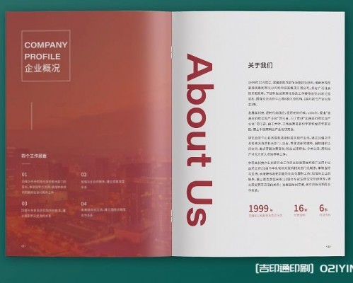 上海畫冊印刷定制：貼合企業(yè)需求，讓每一頁都傳遞品牌力量