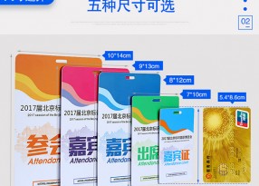 證件尺寸一般是多少？