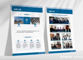 上海宣傳彩頁(yè)印刷廠家直供